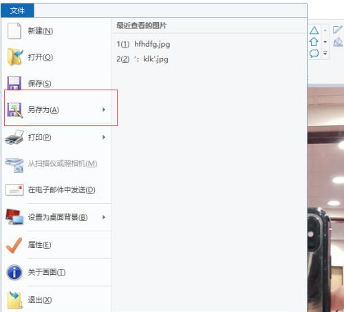 电脑如何修改图片格式？电脑修改图片格式教程