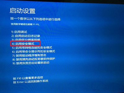 华硕电脑怎么进入安全模式?