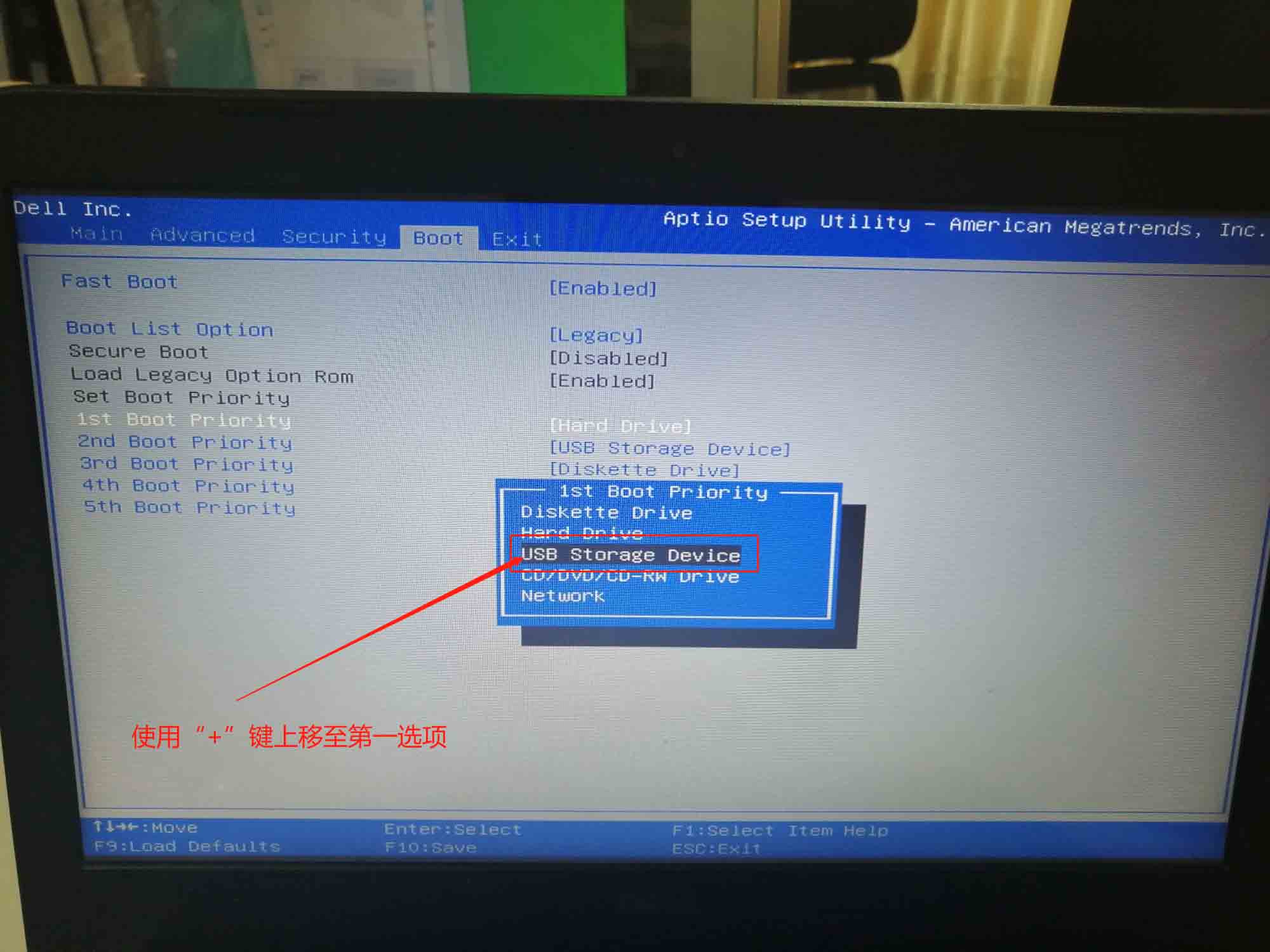 联想电脑怎么在BIOS中正确的设置U盘启动？