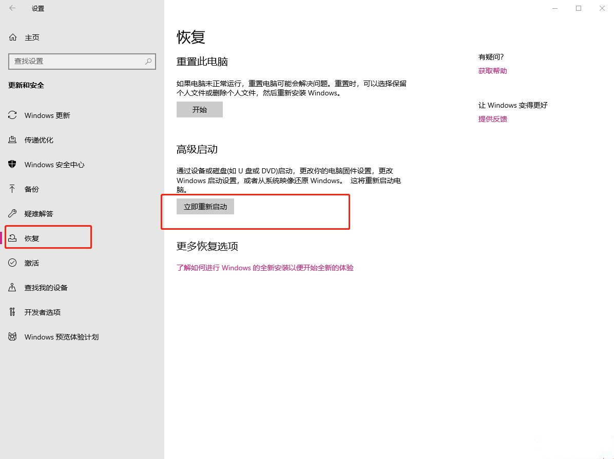 电脑开机没有密码输入框怎么解决？