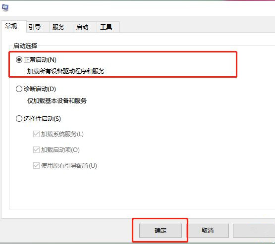 电脑开机没有密码输入框怎么解决？