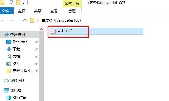 电脑怎么打开tif格式的文件?tif是什么格式?