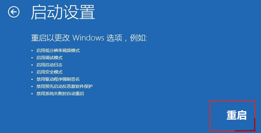 电脑开机没有密码输入框怎么解决？