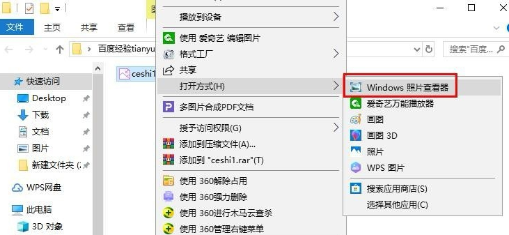电脑怎么打开tif格式的文件?tif是什么格式?