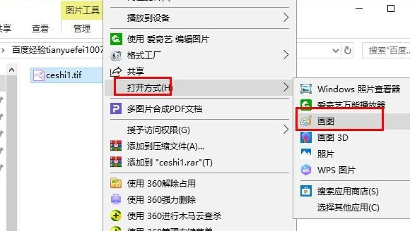 电脑怎么打开tif格式的文件?tif是什么格式?