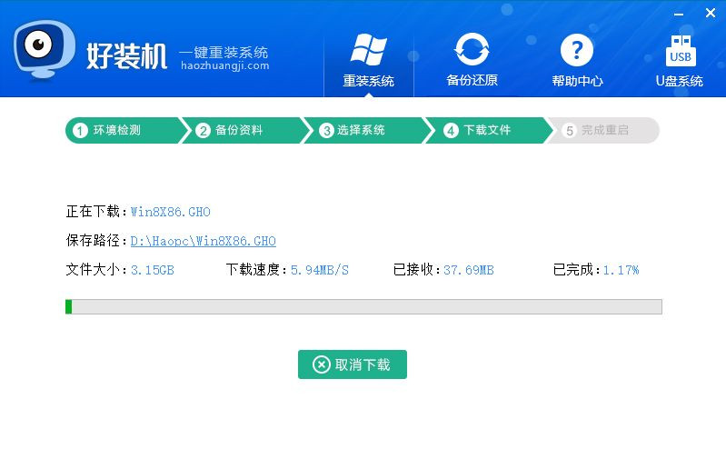 网上一键重装系统好吗？网上一键重装系统靠谱吗？