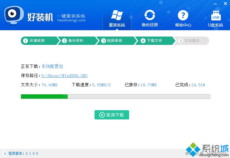 网上一键重装系统好吗？网上一键重装系统靠谱吗？
