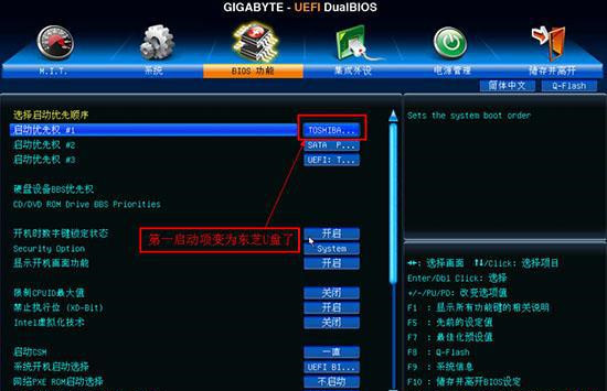 技嘉主板用U盘装系统按哪个键?技嘉主板用U盘装系统介绍