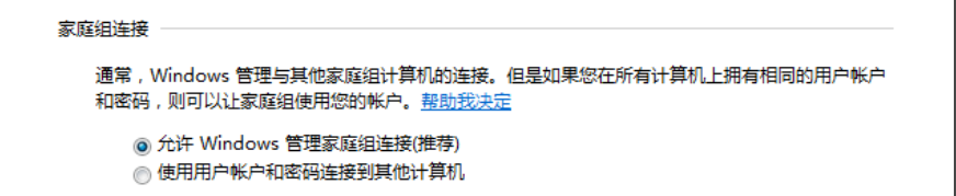 无法设定这是一台家庭计算机怎么办?