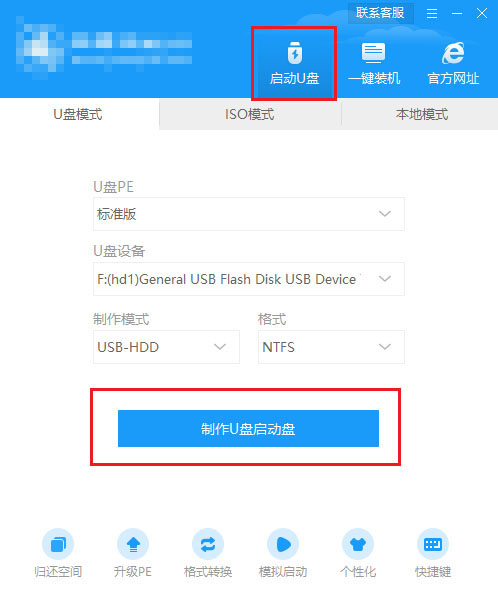 联想系统重装按哪个键?联想笔记本重装系统详细教程