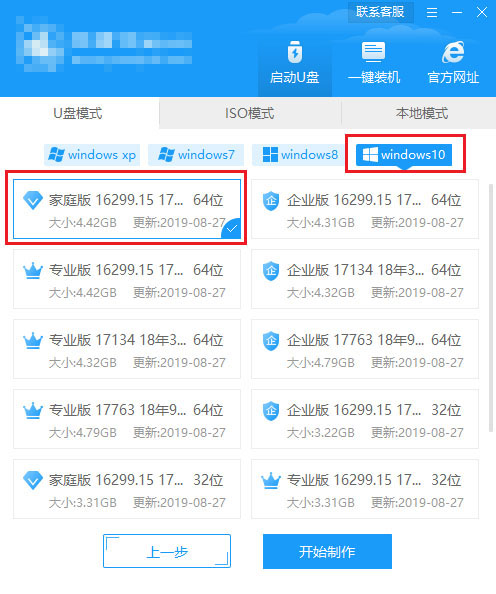 联想系统重装按哪个键?联想笔记本重装系统详细教程