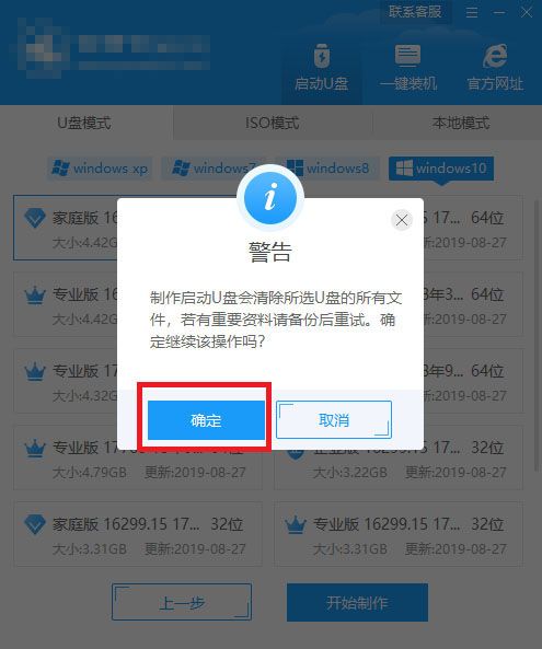 联想系统重装按哪个键?联想笔记本重装系统详细教程