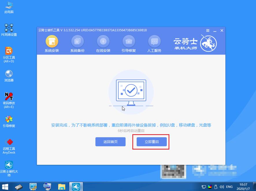 联想系统重装按哪个键?联想笔记本重装系统详细教程