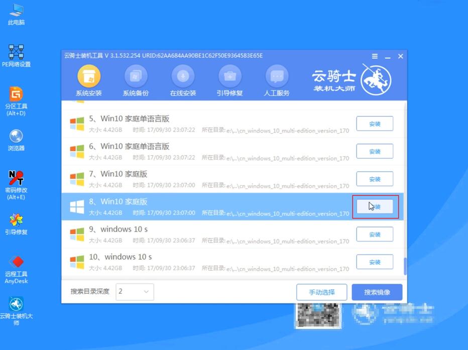 联想系统重装按哪个键?联想笔记本重装系统详细教程