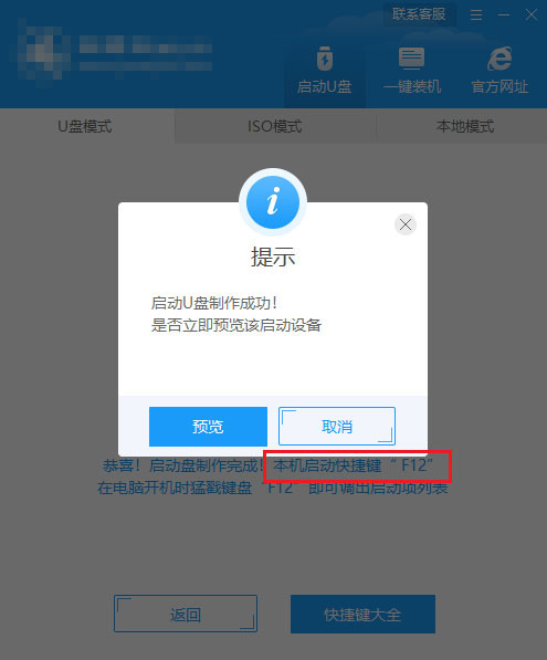 联想系统重装按哪个键?联想笔记本重装系统详细教程