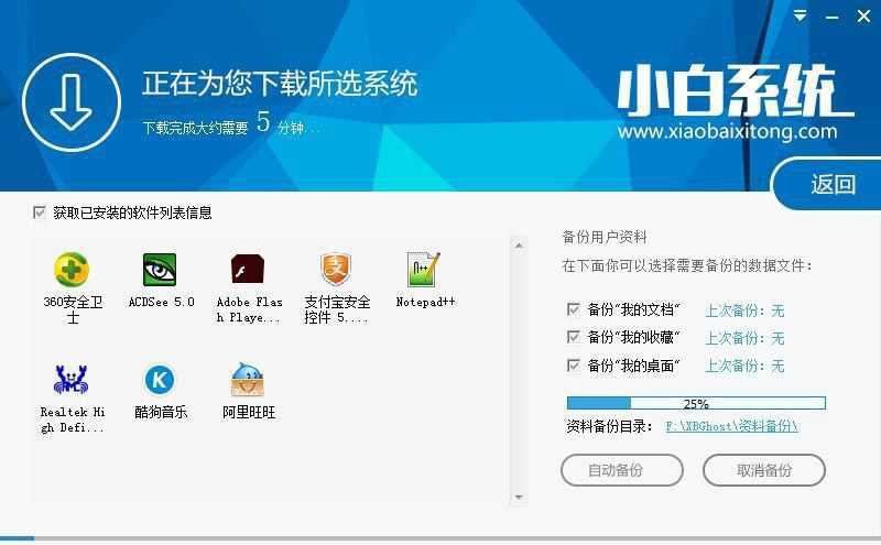 小白一键重装系统好用吗?小白一键重装系统可靠吗?