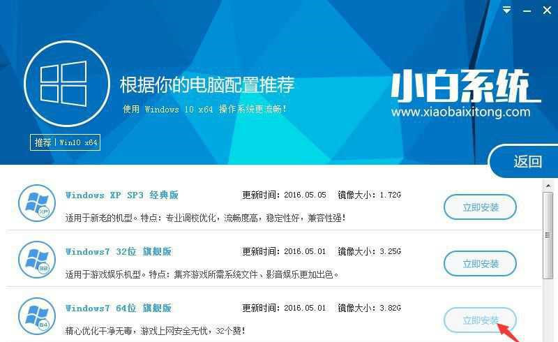 小白一键重装系统好用吗?小白一键重装系统可靠吗?