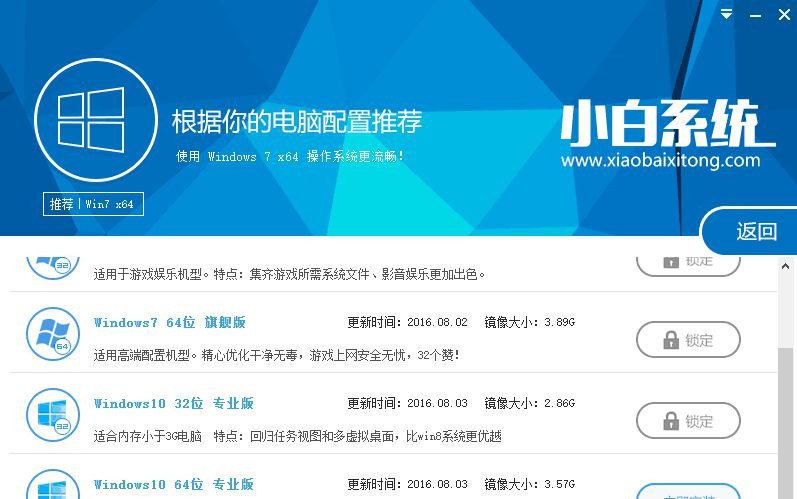 小白一键重装系统好用吗?小白一键重装系统可靠吗?