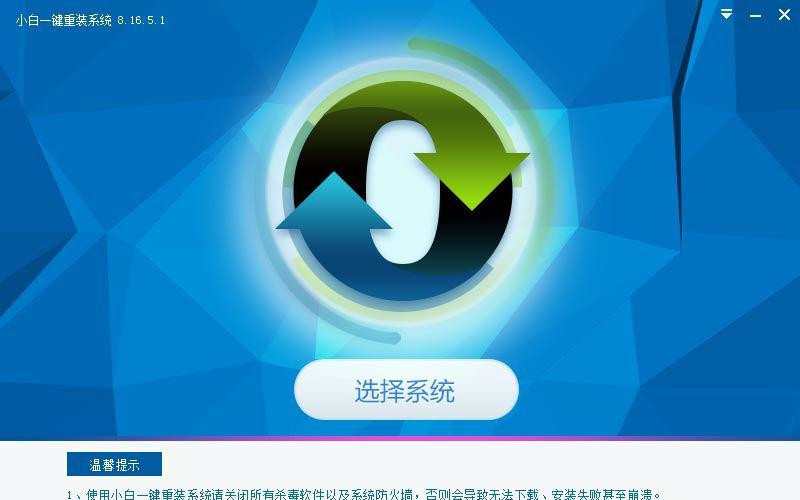 小白一键重装系统好用吗?小白一键重装系统可靠吗?