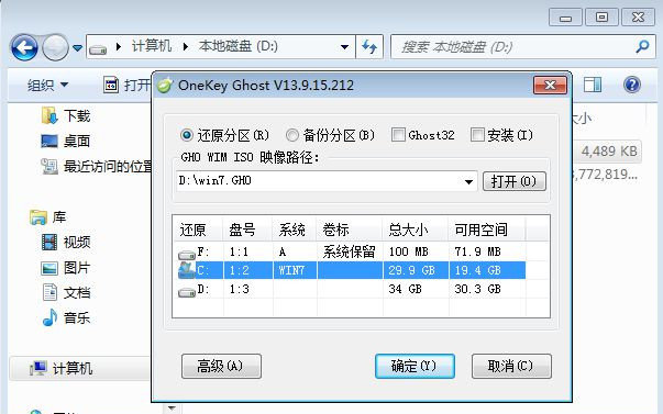 不用U盘怎么重装系统?不用U盘重装系统教程