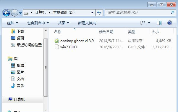 不用U盘怎么重装系统?不用U盘重装系统教程