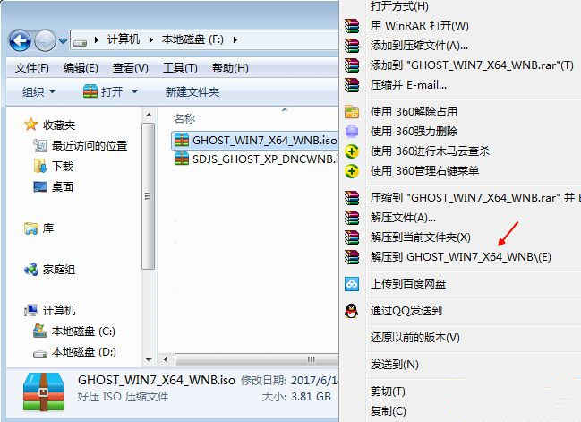 不用U盘怎么重装系统?不用U盘重装系统教程