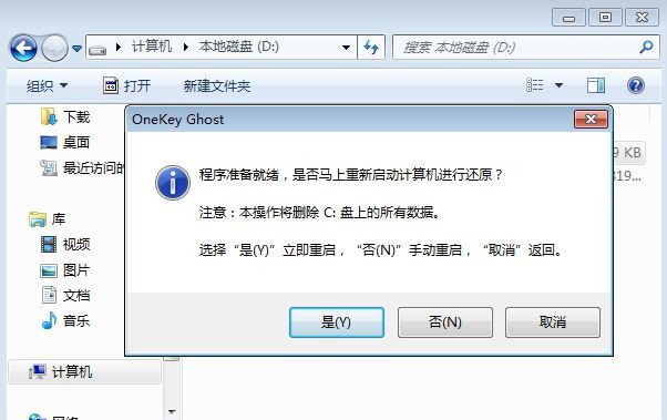 不用U盘怎么重装系统?不用U盘重装系统教程
