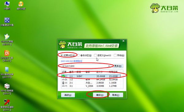 大白菜u盘启动盘怎么重装系统？