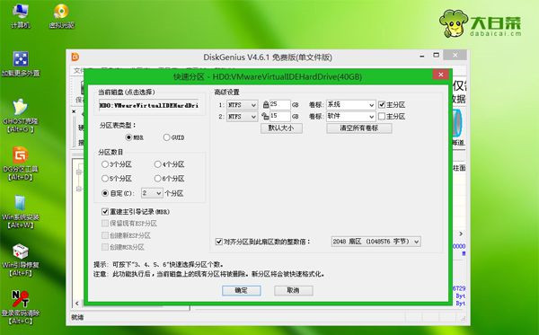 大白菜u盘启动盘怎么重装系统？
