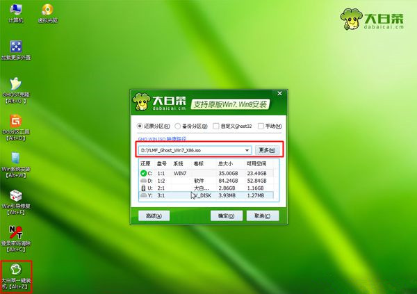 大白菜u盘启动盘怎么重装系统？