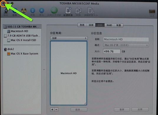苹果笔记本抹掉磁盘怎么重装系统？