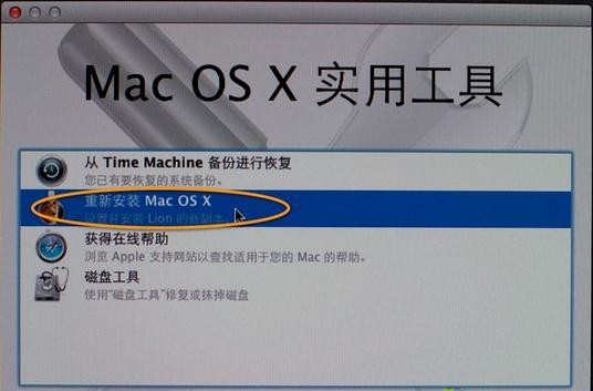 苹果笔记本抹掉磁盘怎么重装系统？