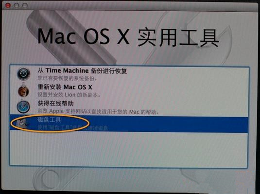 苹果笔记本抹掉磁盘怎么重装系统？