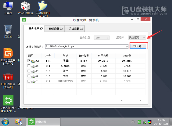 麦本本笔记本怎么重装系统?麦本本重装系统图文教程