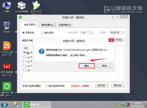 麦本本笔记本怎么重装系统?麦本本重装系统图文教程