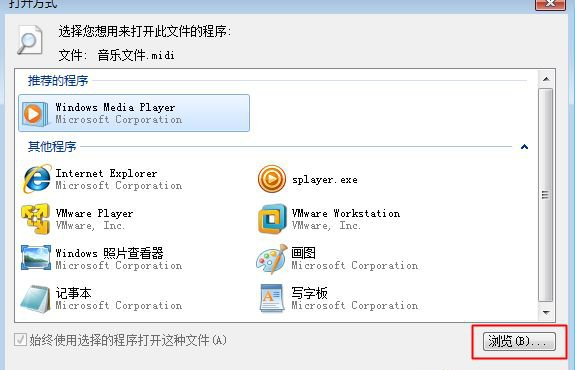 重装系统后文件打不开了怎么办？重装系统无法打开所需文件解决方法
