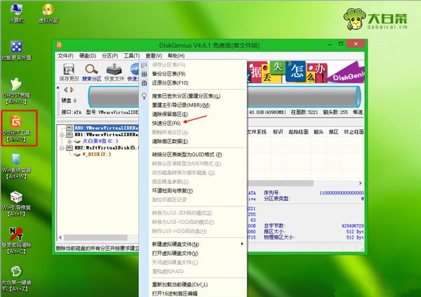 如何格式化全盘重装系统？全盘格式化重装系统教程