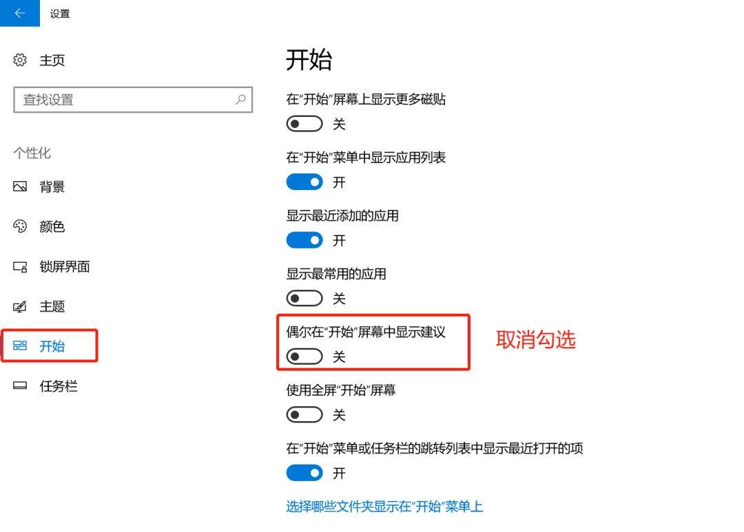 不使用软件怎么彻底关闭电脑系统中的小广告?