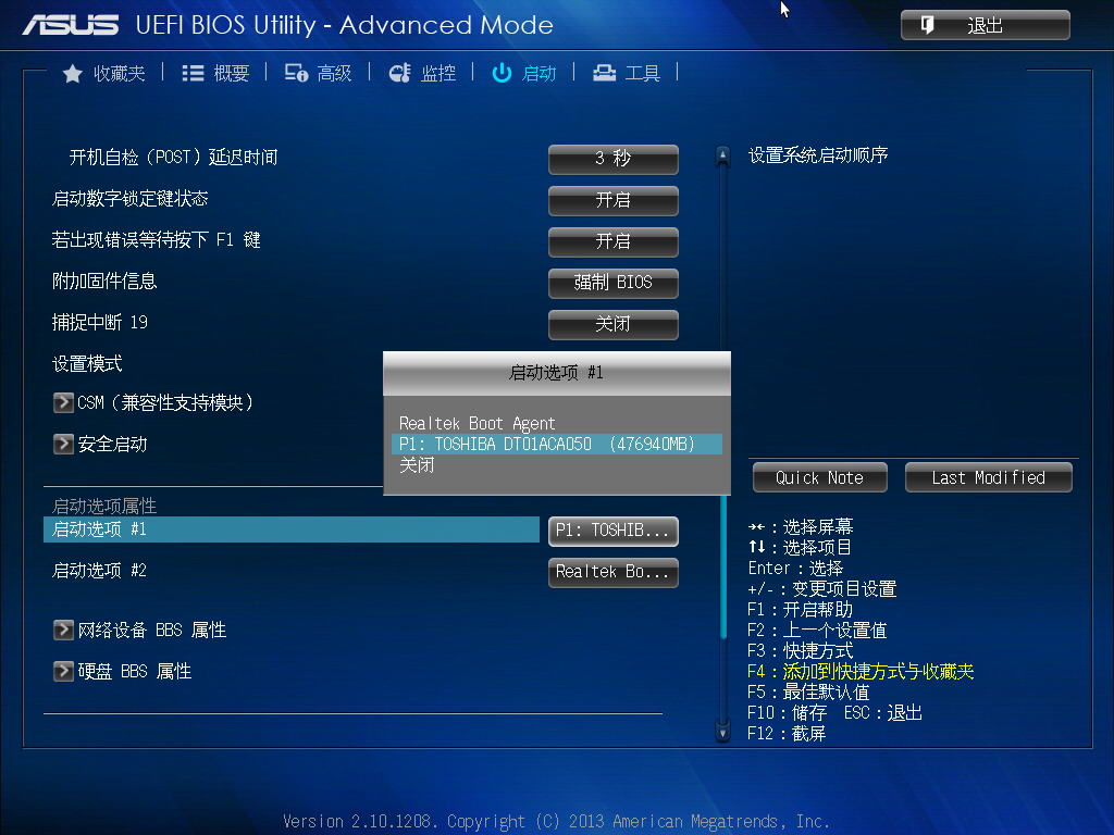 华硕电脑加装硬盘后怎么修改启动项?