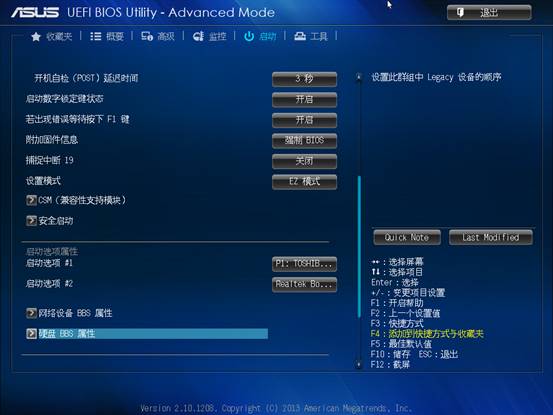 华硕电脑加装硬盘后怎么修改启动项?