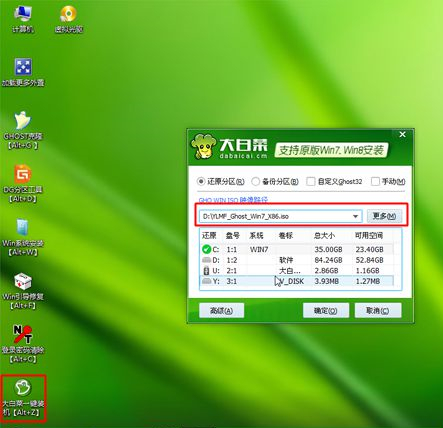 全盘格式化如何重装电脑？全盘格式化重装电脑的方法