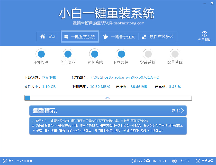 华硕笔记本怎么重装？华硕笔记本系统重装步骤图解