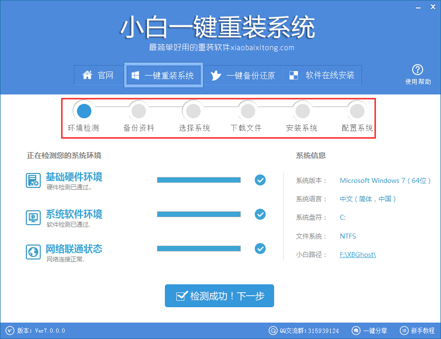 华硕笔记本怎么重装？华硕笔记本系统重装步骤图解
