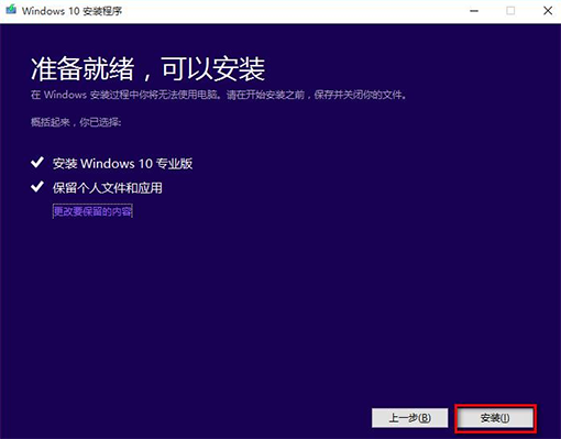 如何使用Mediacreationtool重装系统?Mediacreationtool重装系统的方法