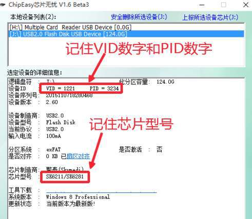 U盘缩水盘是什么意思？U盘缩水了怎么复原？