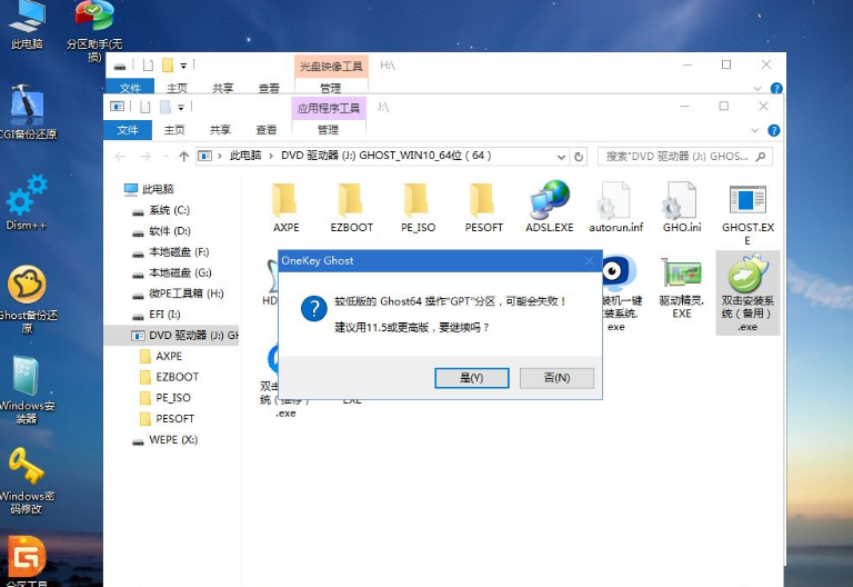 戴尔笔记本电脑怎么使用U盘重装系统？Dell笔记本U盘重装教程