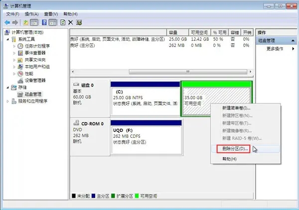 怎么不重装系统给C盘扩容？如何扩大C盘分区容量又不用重装系统？