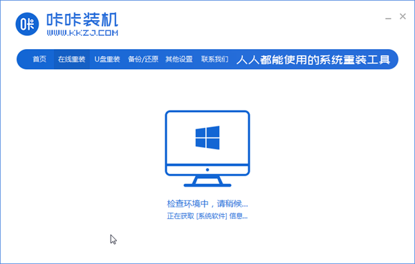 笔记本电脑可以远程重装系统吗？远程重装电脑系统方法