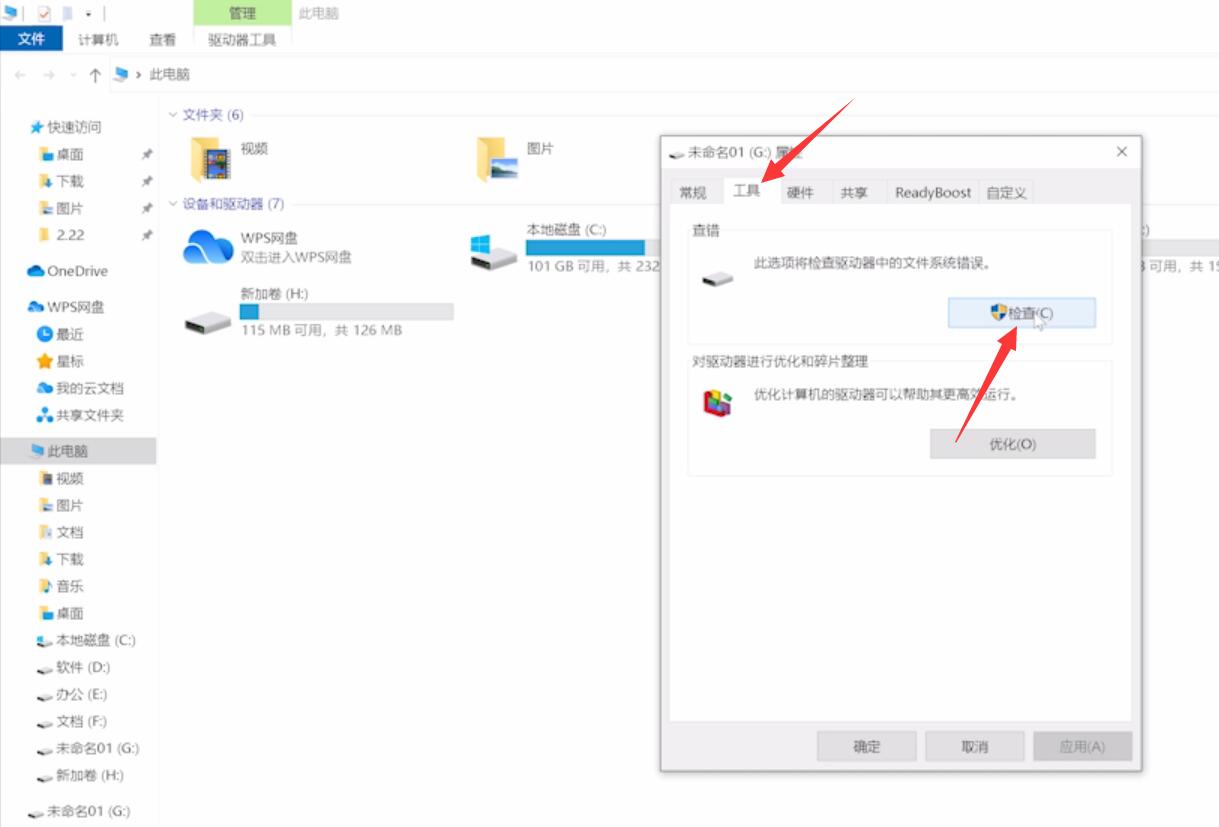 U盘第一次使用怎么启动?U盘第一次使用怎么处理?