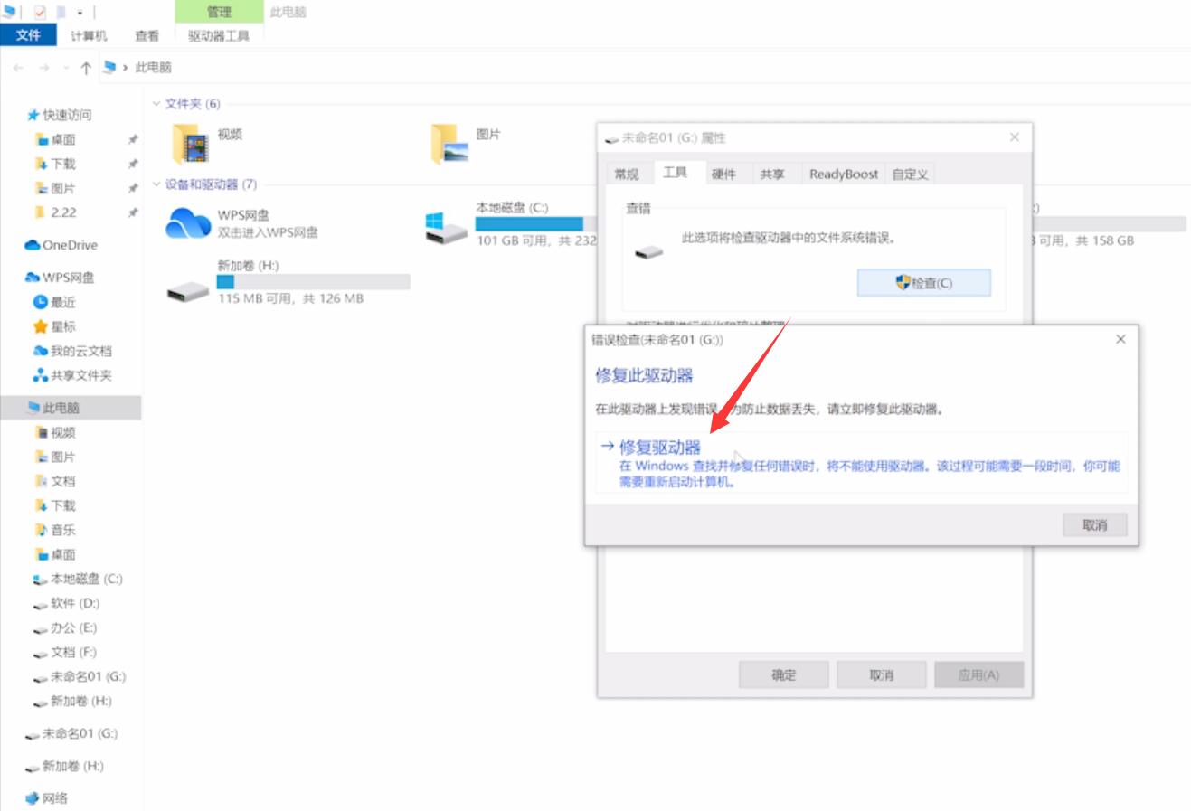 U盘第一次使用怎么启动?U盘第一次使用怎么处理?